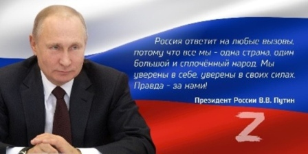 Президент России.jpg